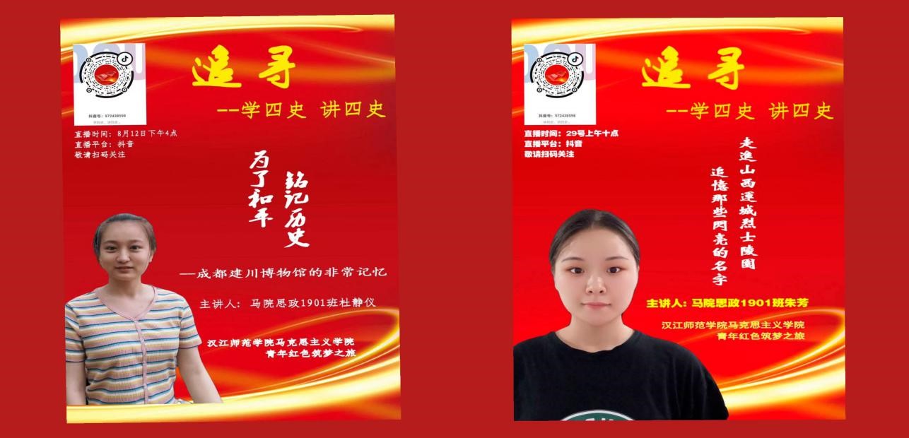 1599182398816290.jpg 四史教育2.jpg