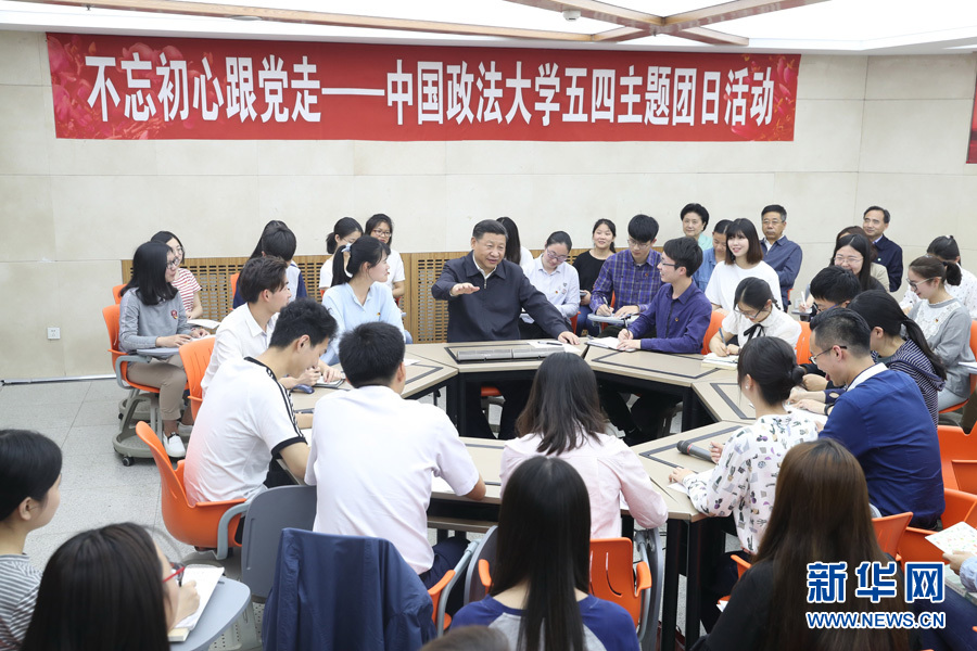 5月3日,中共中央总书记、国家主席、中央军委主席习近平来到中国政法大学考察。这是习近平在学生活动中心参加民商经济法学院本科二年级2班团支部开展的“不忘初心跟党走”主题团日活动。新华社记者 王晔 摄 5月3日,中共中央总书记、国家主席、中央军委主席习近平来到中国政法大学考察。这是习近平在学生活动中心参加民商经济法学院本科二年级2班团支部开展的“不忘初心跟党走”主题团日活动。新华社记者 王晔 摄